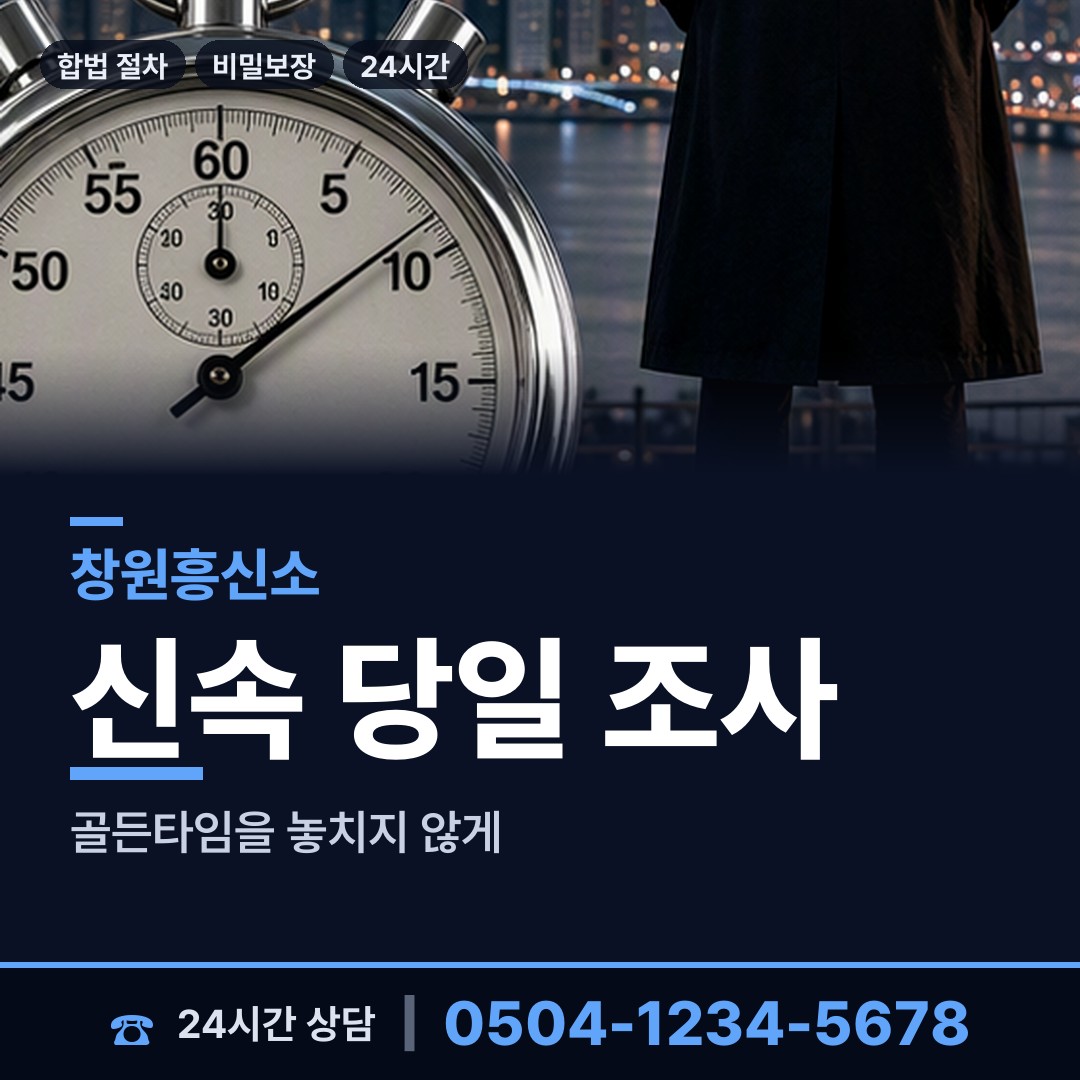 창원 문화동 첫사랑찾기 상담 안내