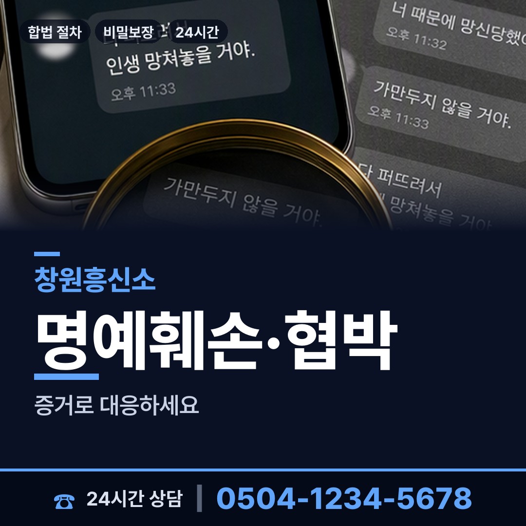 창원 문화동 대여금회수 상담 안내