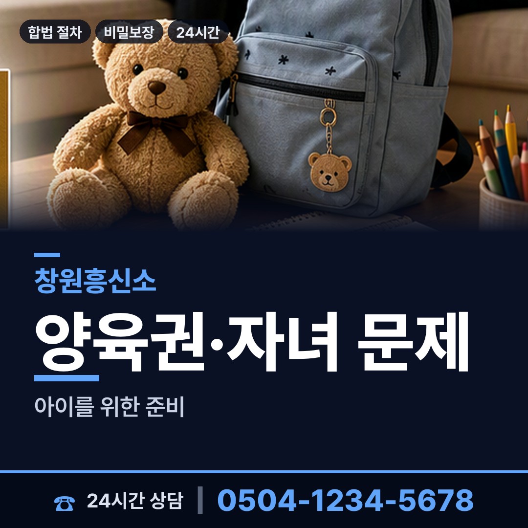 창원 문화동 법인신용조사 상담 안내